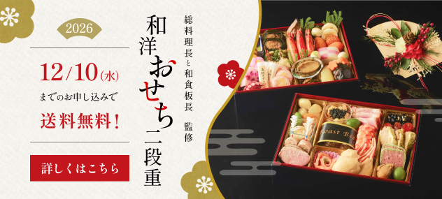 画像：和洋おせち二段重