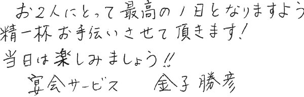 キャプテンメッセージ